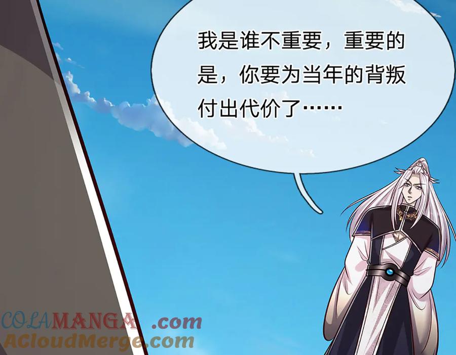 被困百万年：弟子遍布诸天万界 第320话 习得狗爬，自称人皇 第53页