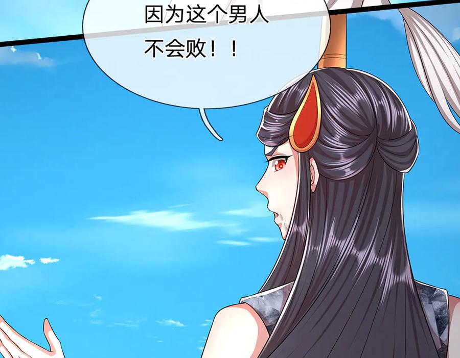被困百万年：弟子遍布诸天万界 第320话 习得狗爬，自称人皇 第22页