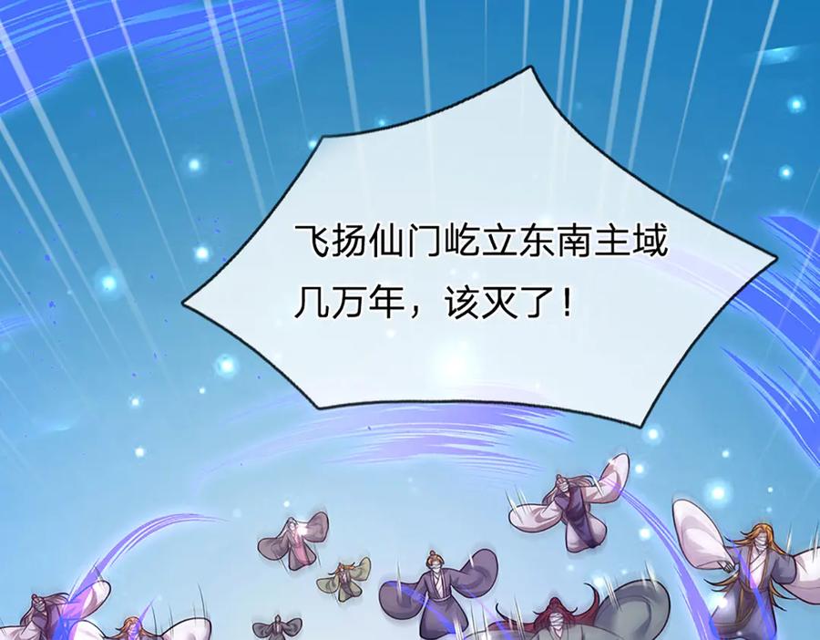 被困百万年：弟子遍布诸天万界 第320话 习得狗爬，自称人皇 第78页