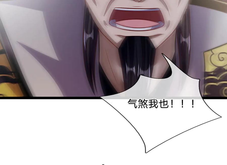 被困百万年：弟子遍布诸天万界 第320话 习得狗爬，自称人皇 第71页