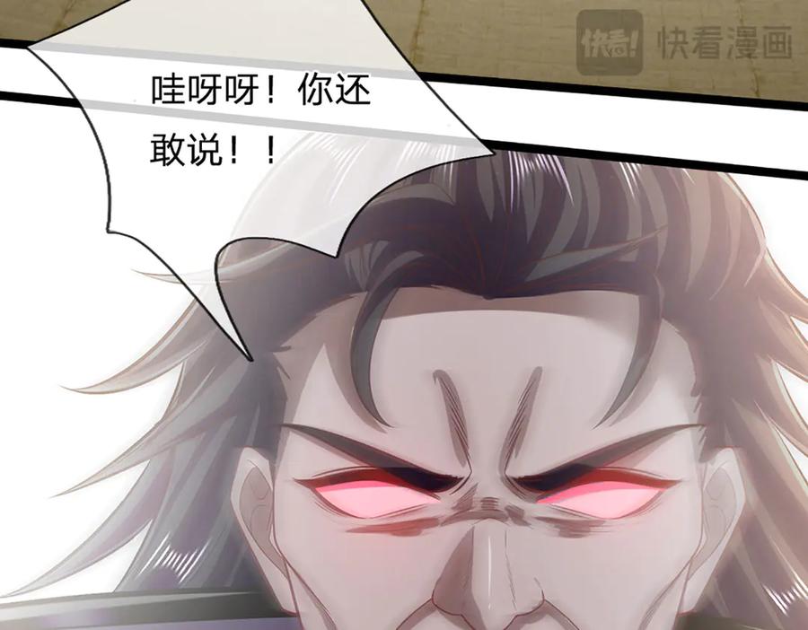 被困百万年：弟子遍布诸天万界 第320话 习得狗爬，自称人皇 第70页
