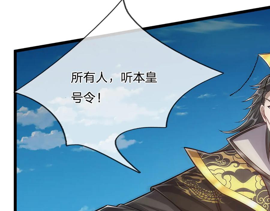 被困百万年：弟子遍布诸天万界 第320话 习得狗爬，自称人皇 第72页