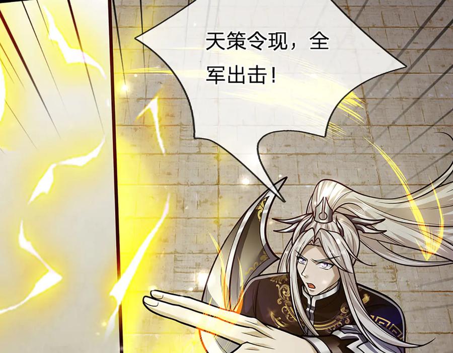 被困百万年：弟子遍布诸天万界 第320话 习得狗爬，自称人皇 第116页