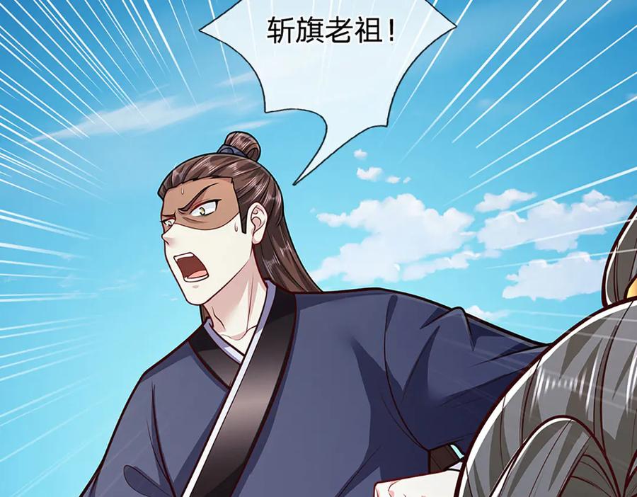 被困百万年：弟子遍布诸天万界 第320话 习得狗爬，自称人皇 第87页