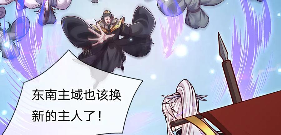 被困百万年：弟子遍布诸天万界 第320话 习得狗爬，自称人皇 第79页