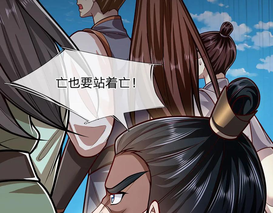 被困百万年：弟子遍布诸天万界 第320话 习得狗爬，自称人皇 第90页