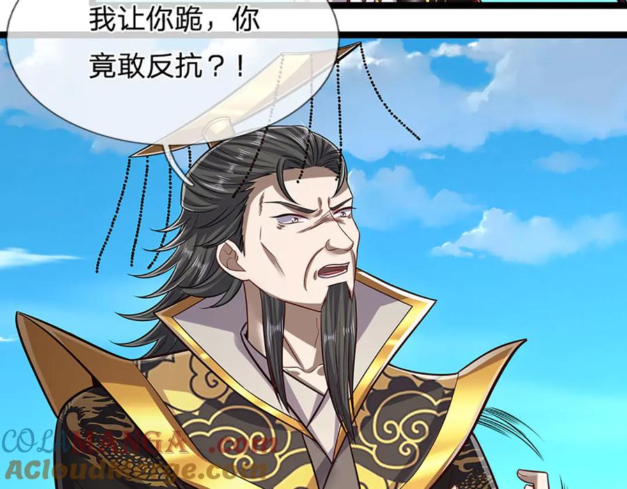 被困百万年：弟子遍布诸天万界 第320话 习得狗爬，自称人皇 第41页