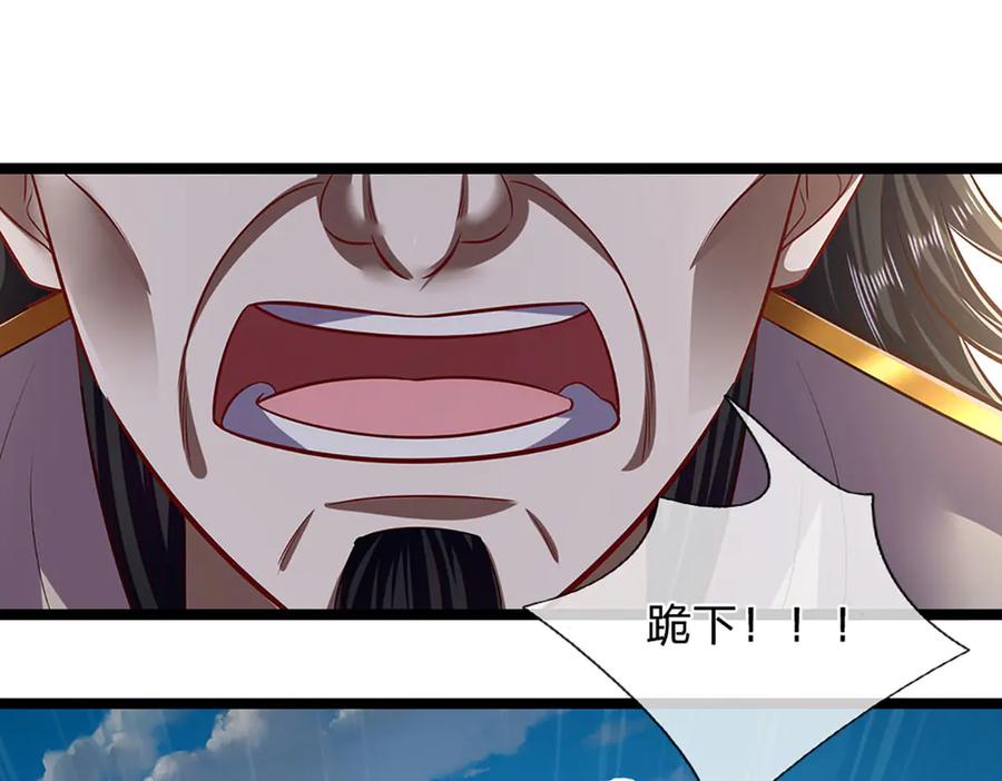 被困百万年：弟子遍布诸天万界 第320话 习得狗爬，自称人皇 第31页