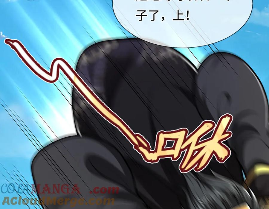 被困百万年：弟子遍布诸天万界 第321话 众多大帝，怎么屠光 第61页
