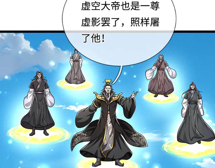 被困百万年：弟子遍布诸天万界 第321话 众多大帝，怎么屠光 第76页