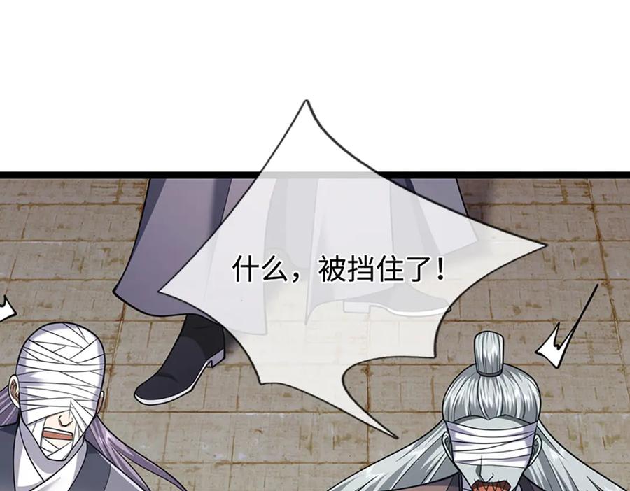 被困百万年：弟子遍布诸天万界 第321话 众多大帝，怎么屠光 第31页