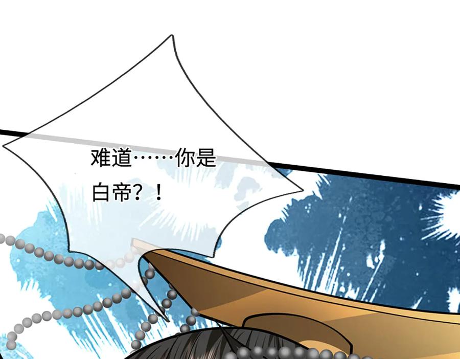 被困百万年：弟子遍布诸天万界 第321话 众多大帝，怎么屠光 第44页