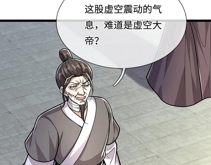 被困百万年：弟子遍布诸天万界 第321话 众多大帝，怎么屠光 第71页