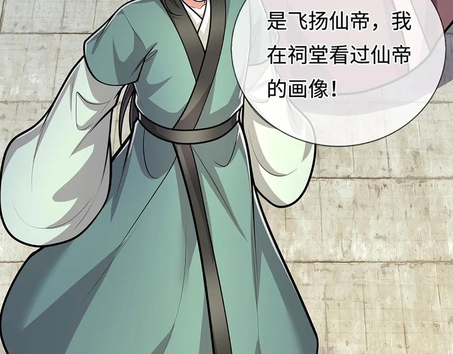 被困百万年：弟子遍布诸天万界 第321话 众多大帝，怎么屠光 第107页