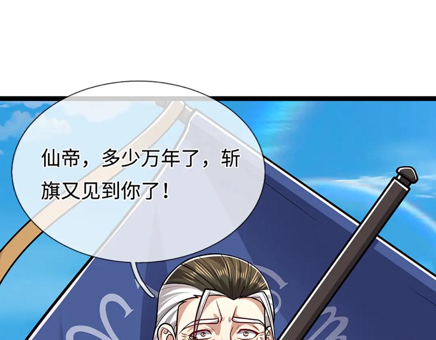 被困百万年：弟子遍布诸天万界 第321话 众多大帝，怎么屠光 第112页