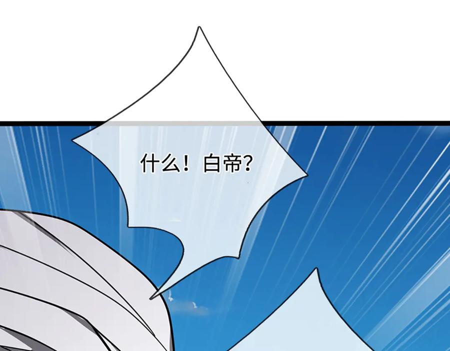 被困百万年：弟子遍布诸天万界 第321话 众多大帝，怎么屠光 第47页