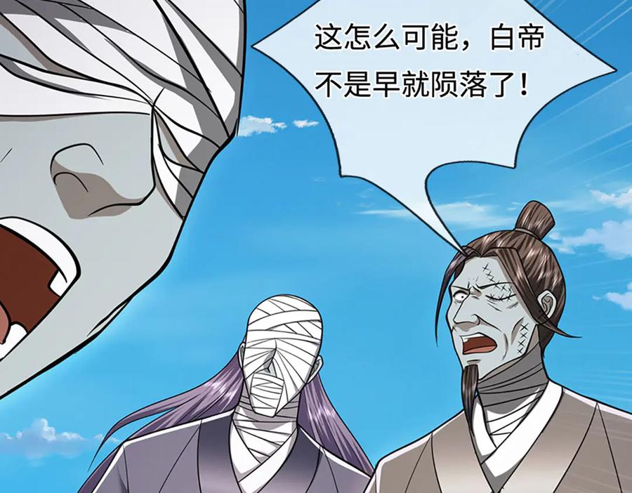 被困百万年：弟子遍布诸天万界 第321话 众多大帝，怎么屠光 第48页