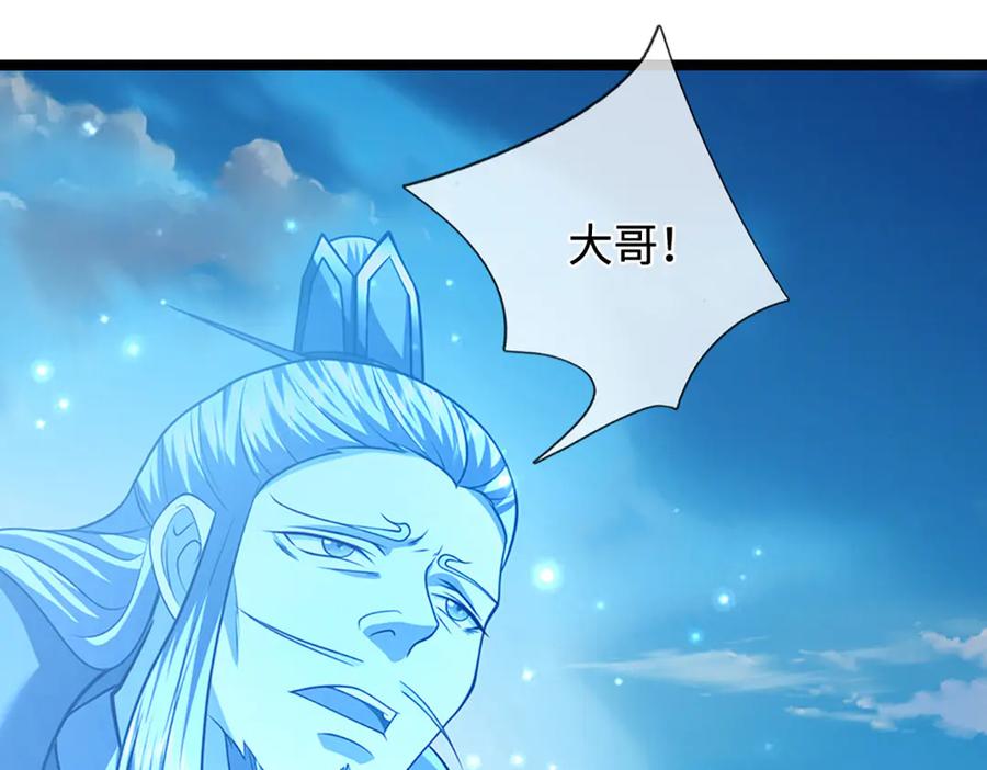 被困百万年：弟子遍布诸天万界 第321话 众多大帝，怎么屠光 第27页