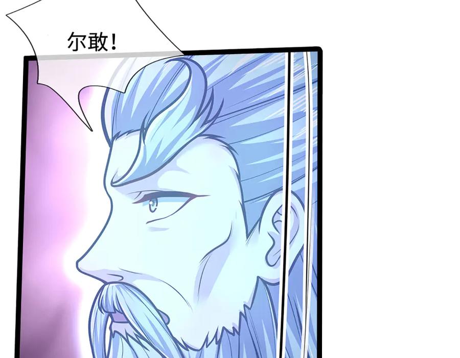 被困百万年：弟子遍布诸天万界 第321话 众多大帝，怎么屠光 第63页