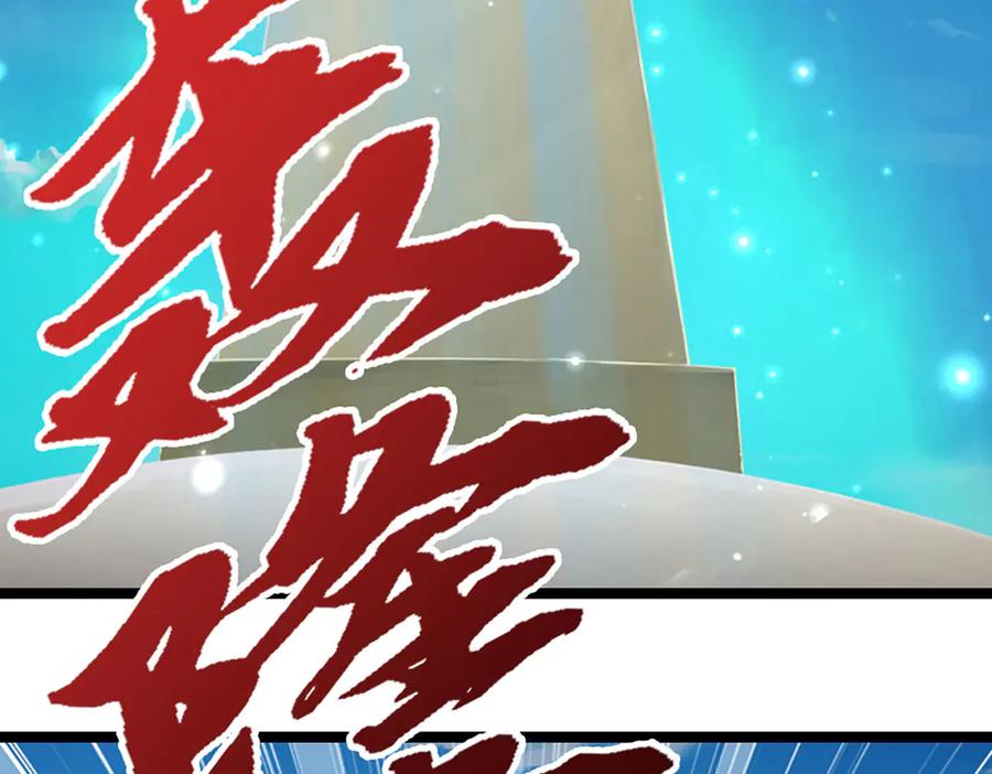 被困百万年：弟子遍布诸天万界 第321话 众多大帝，怎么屠光 第6页