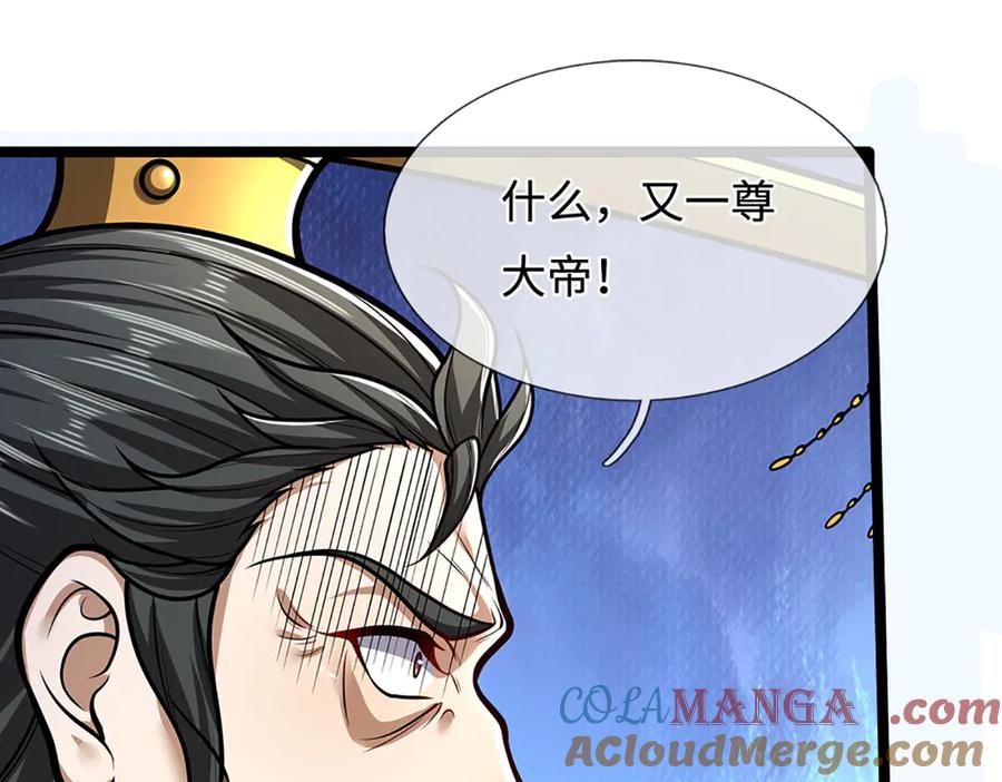 被困百万年：弟子遍布诸天万界 第321话 众多大帝，怎么屠光 第69页