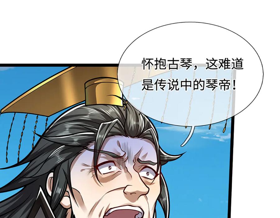 被困百万年：弟子遍布诸天万界 第321话 众多大帝，怎么屠光 第88页
