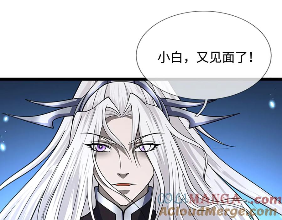 被困百万年：弟子遍布诸天万界 第321话 众多大帝，怎么屠光 第29页