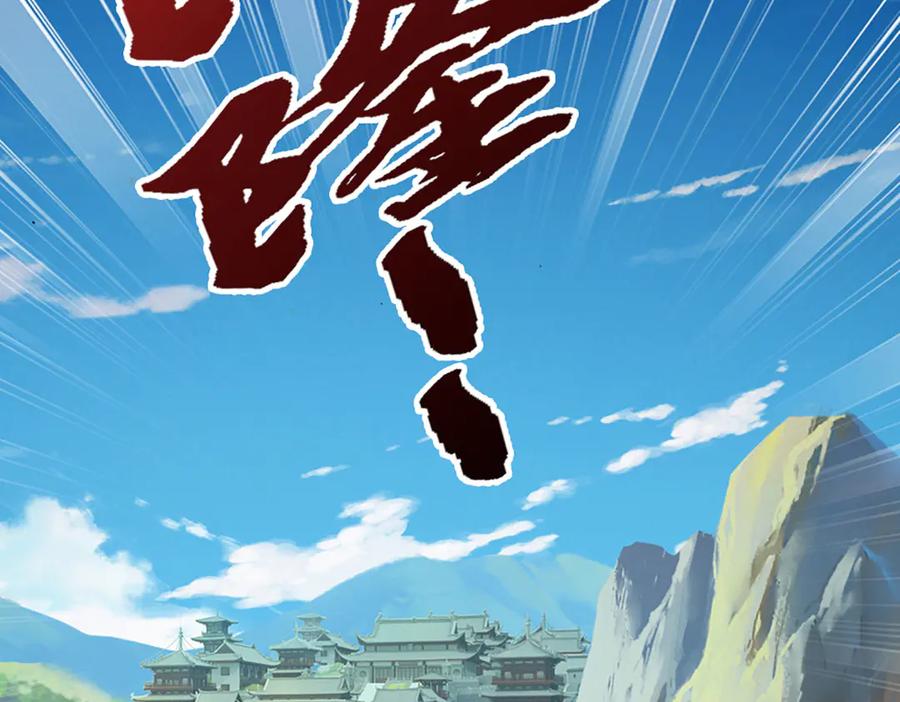 被困百万年：弟子遍布诸天万界 第321话 众多大帝，怎么屠光 第7页