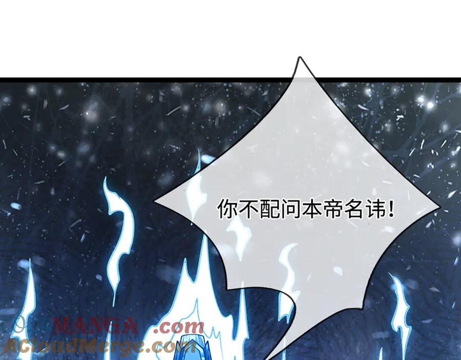 被困百万年：弟子遍布诸天万界 第321话 众多大帝，怎么屠光 第37页