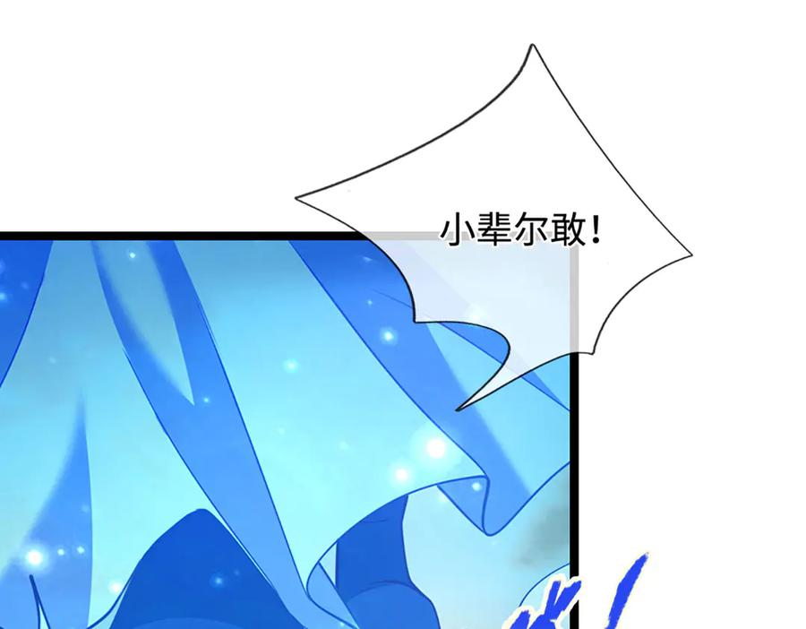 被困百万年：弟子遍布诸天万界 第321话 众多大帝，怎么屠光 第14页