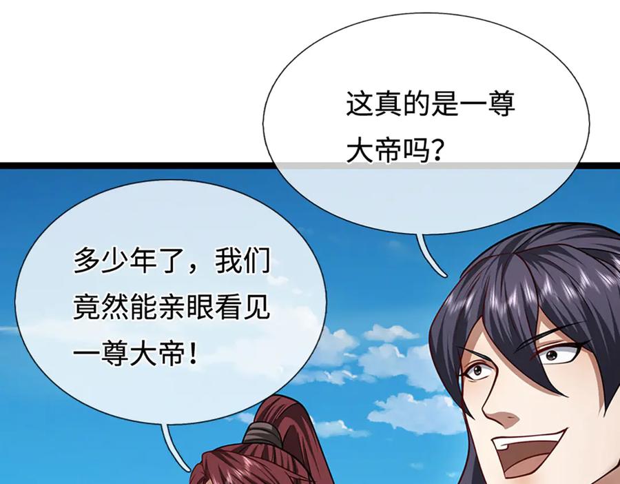 被困百万年：弟子遍布诸天万界 第321话 众多大帝，怎么屠光 第50页