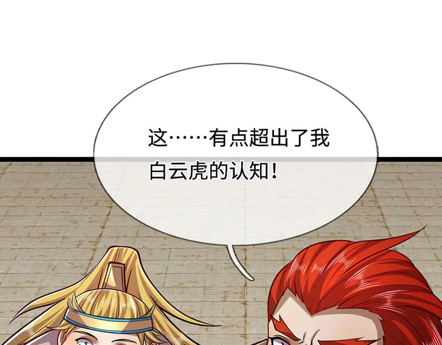 被困百万年：弟子遍布诸天万界 第322话 正牌大帝，琴音灭人 第20页
