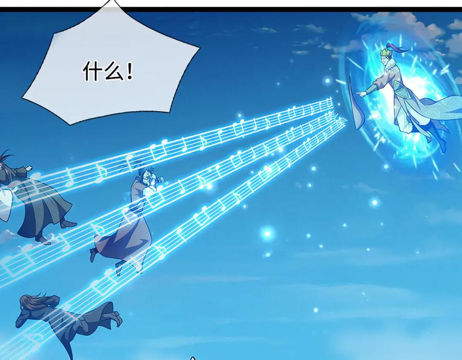 被困百万年：弟子遍布诸天万界 第322话 正牌大帝，琴音灭人 第67页