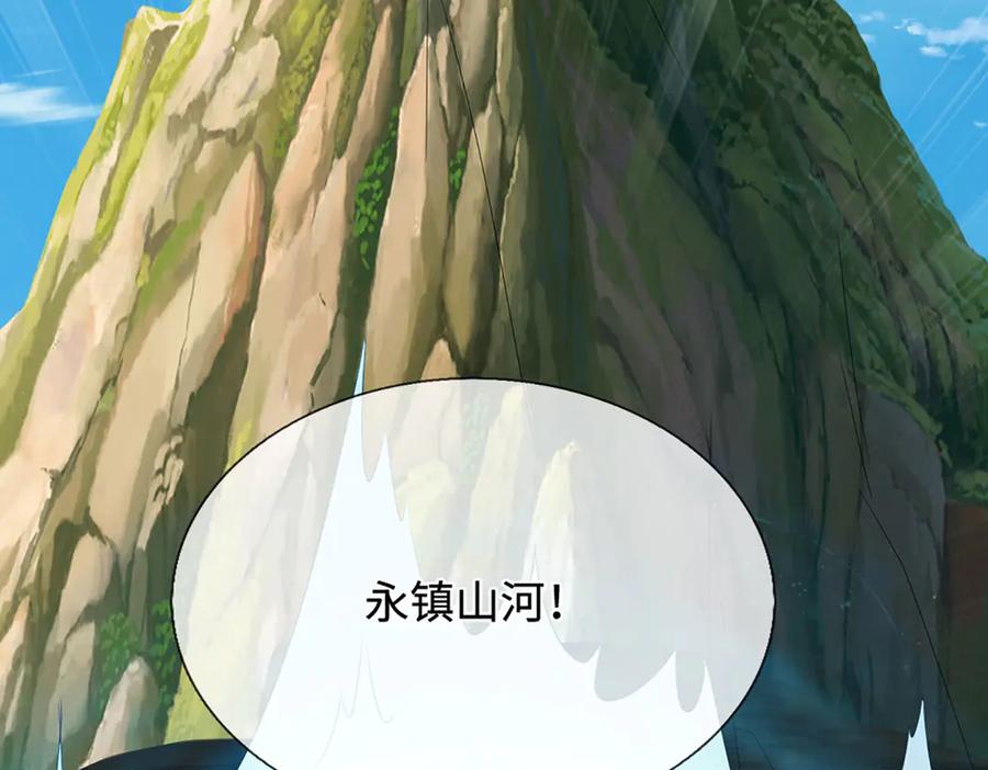 被困百万年：弟子遍布诸天万界 第322话 正牌大帝，琴音灭人 第79页