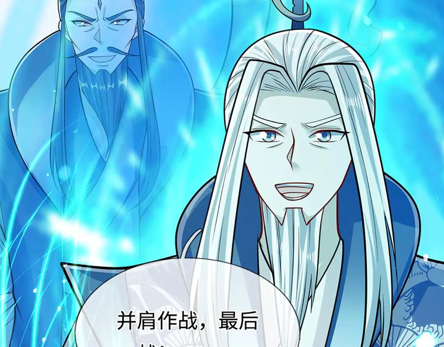 被困百万年：弟子遍布诸天万界 第322话 正牌大帝，琴音灭人 第15页