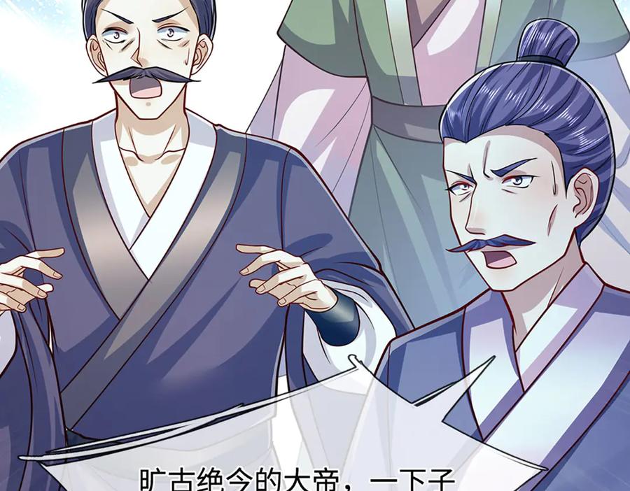 被困百万年：弟子遍布诸天万界 第322话 正牌大帝，琴音灭人 第6页