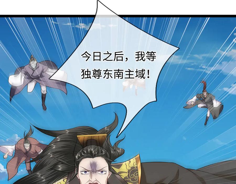 被困百万年：弟子遍布诸天万界 第322话 正牌大帝，琴音灭人 第44页