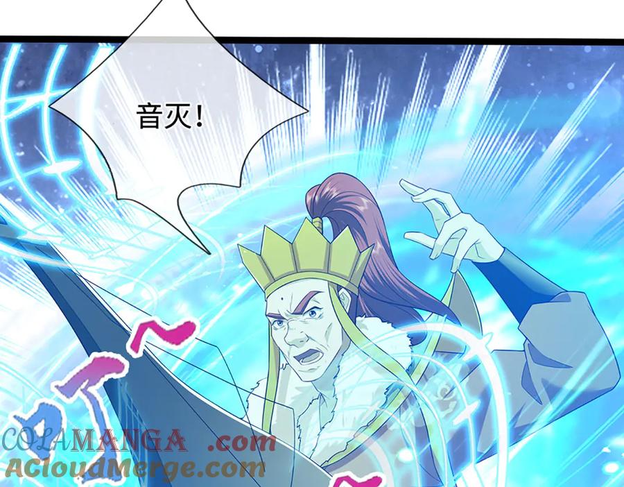 被困百万年：弟子遍布诸天万界 第322话 正牌大帝，琴音灭人 第65页