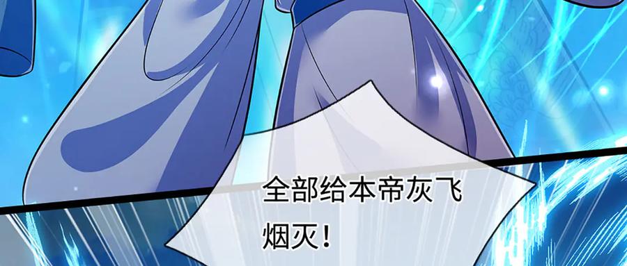 被困百万年：弟子遍布诸天万界 第322话 正牌大帝，琴音灭人 第106页