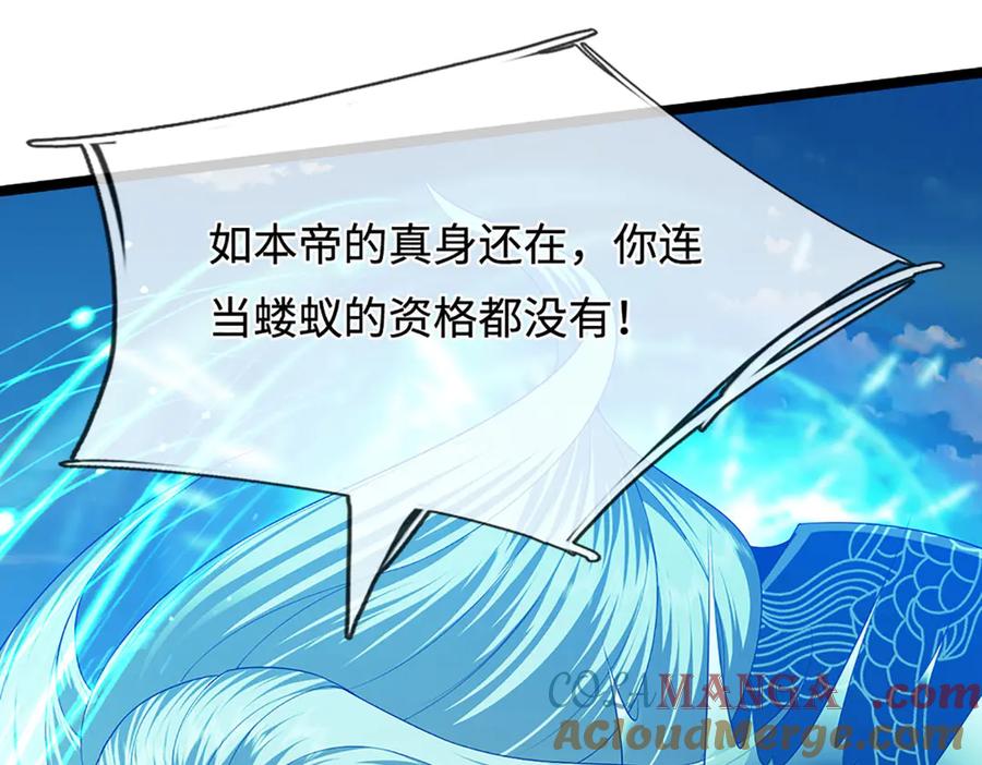被困百万年：弟子遍布诸天万界 第322话 正牌大帝，琴音灭人 第61页