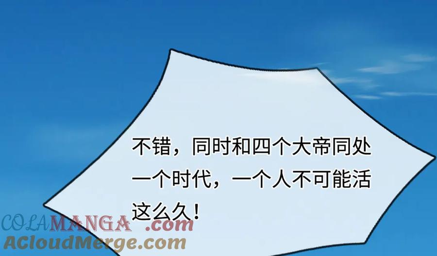 被困百万年：弟子遍布诸天万界 第322话 正牌大帝，琴音灭人 第33页