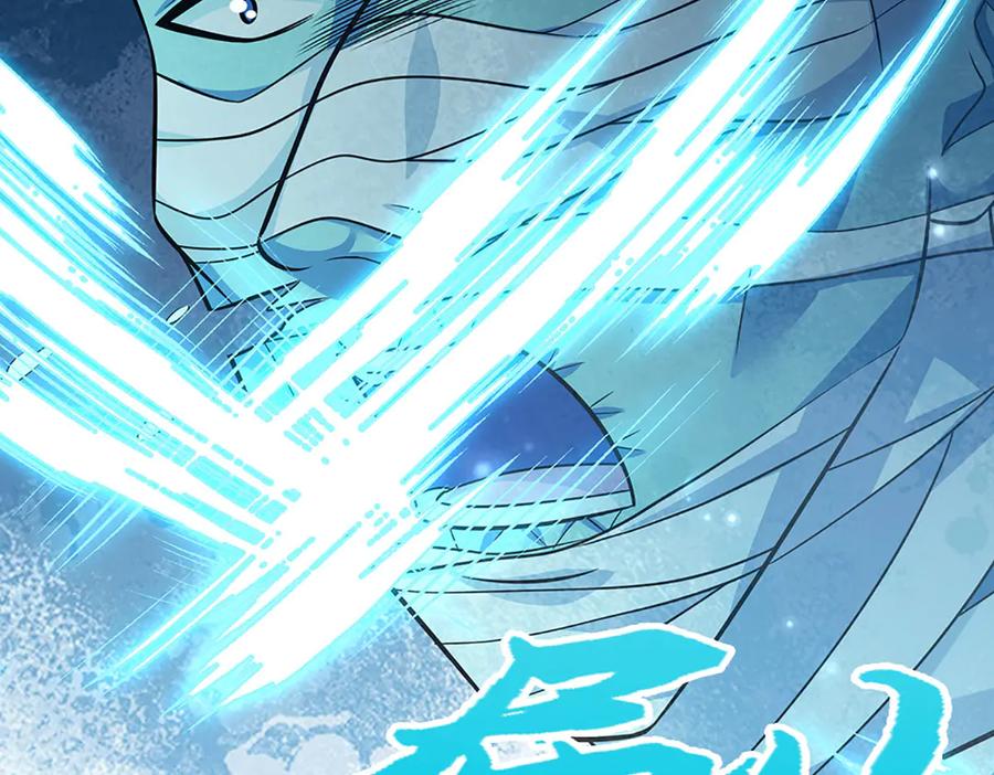 被困百万年：弟子遍布诸天万界 第322话 正牌大帝，琴音灭人 第112页