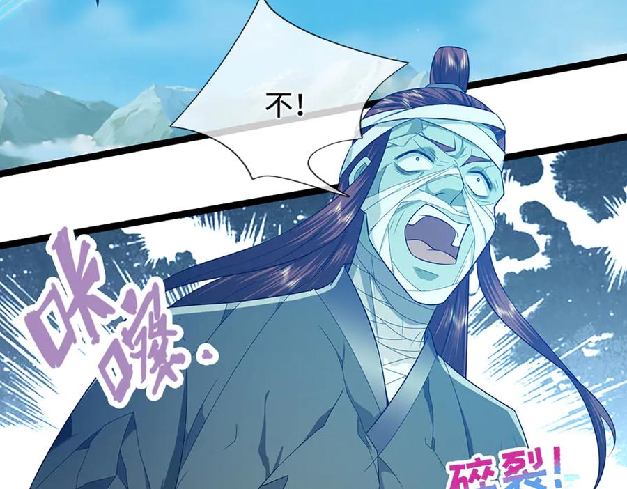 被困百万年：弟子遍布诸天万界 第322话 正牌大帝，琴音灭人 第68页