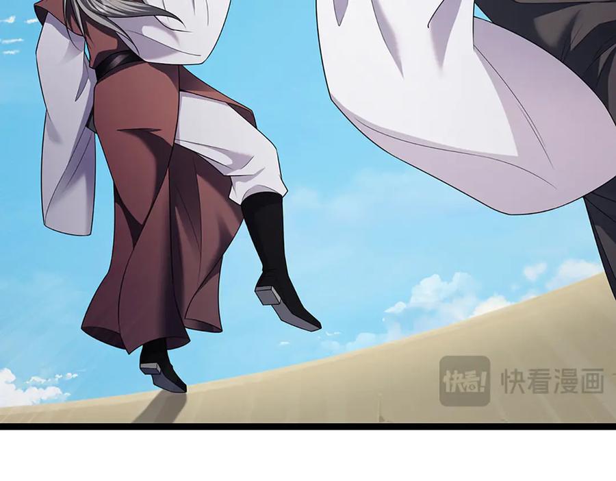 被困百万年：弟子遍布诸天万界 第322话 正牌大帝，琴音灭人 第99页