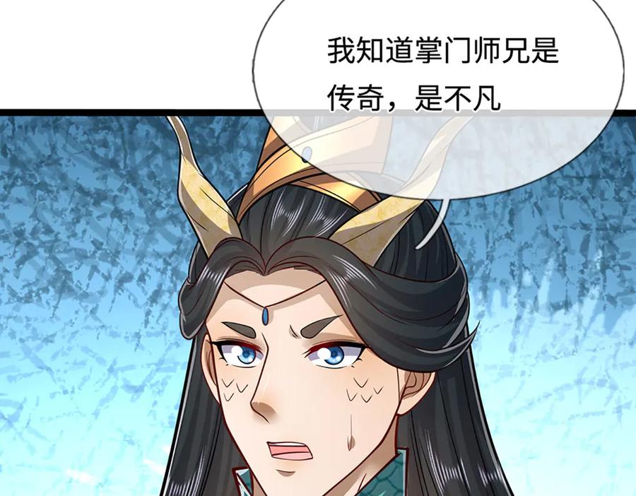 被困百万年：弟子遍布诸天万界 第322话 正牌大帝，琴音灭人 第22页