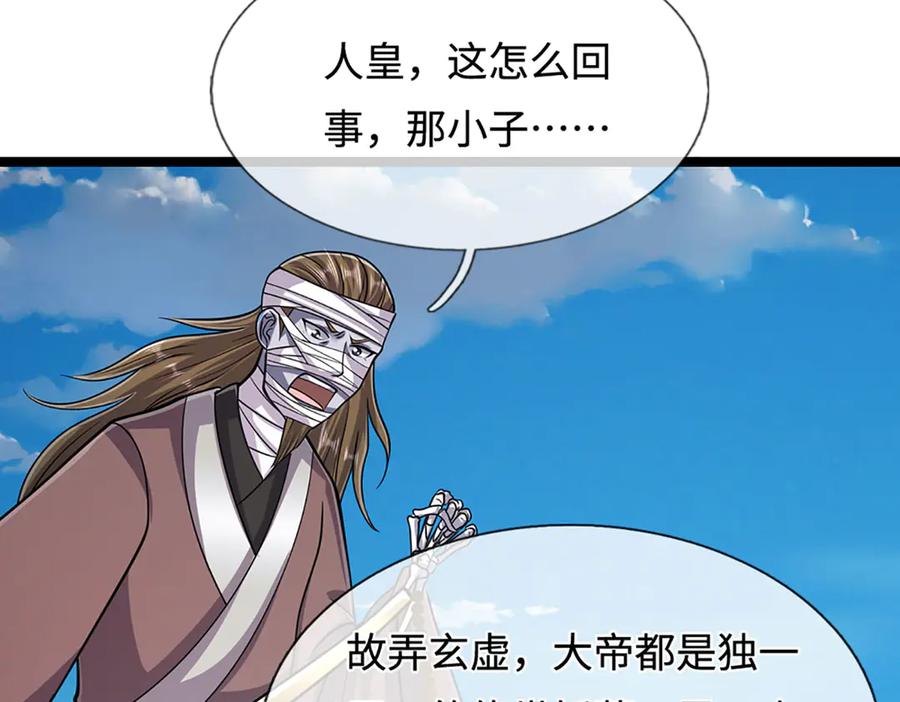 被困百万年：弟子遍布诸天万界 第322话 正牌大帝，琴音灭人 第27页