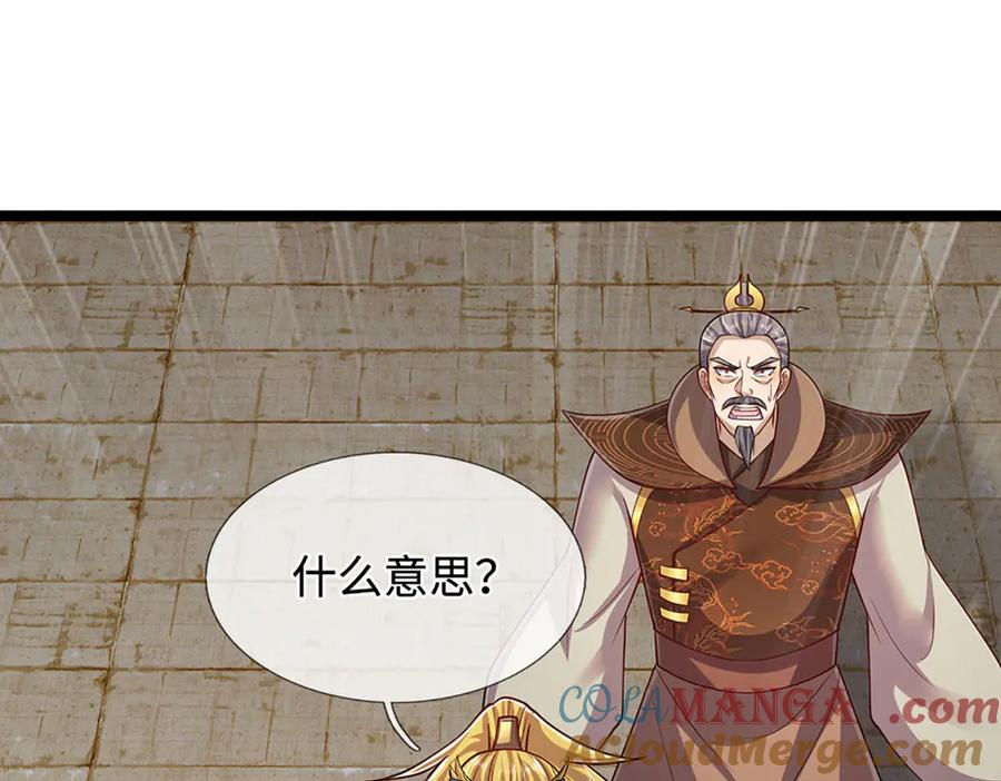 被困百万年：弟子遍布诸天万界 第322话 正牌大帝，琴音灭人 第17页
