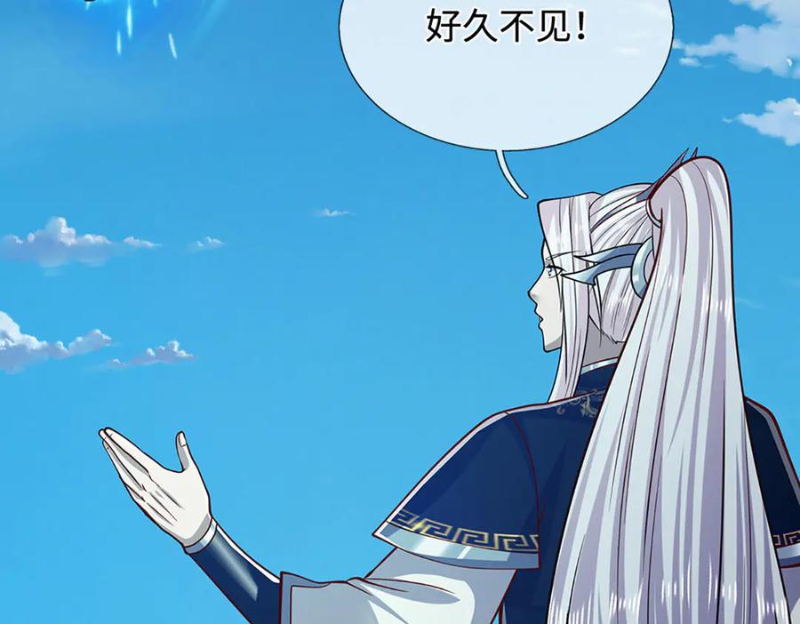 被困百万年：弟子遍布诸天万界 第322话 正牌大帝，琴音灭人 第12页
