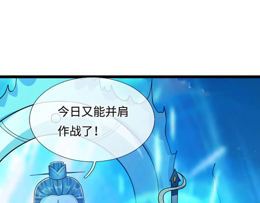 被困百万年：弟子遍布诸天万界 第322话 正牌大帝，琴音灭人 第14页