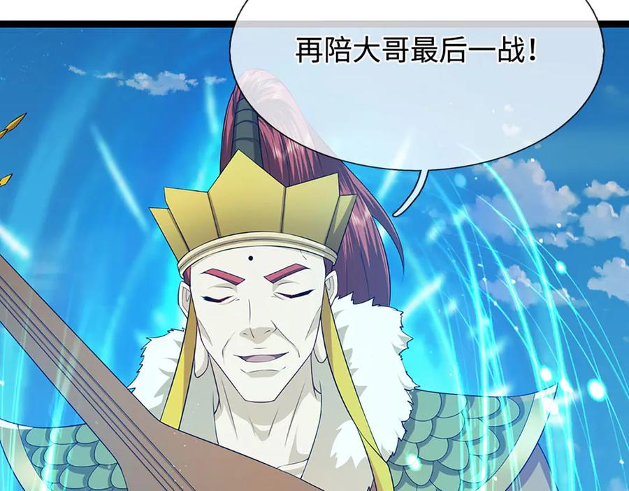 被困百万年：弟子遍布诸天万界 第322话 正牌大帝，琴音灭人 第48页